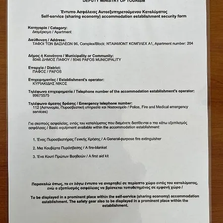 Diamond Complex Appartamento