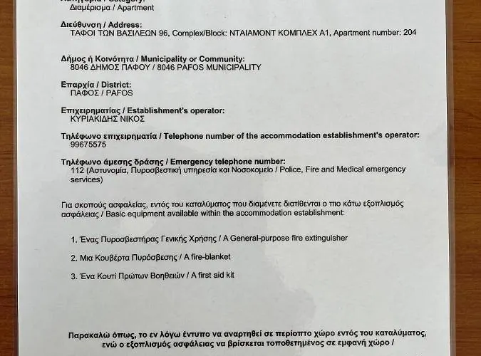 Diamond Complex Appartement